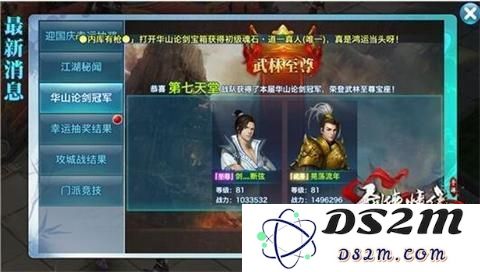 剑侠情缘中强力阵容组合推荐 剑侠情缘最强阵容搭配攻略分享