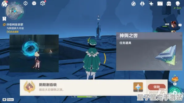 《原神》隐藏任务触发-2025春季最新优化-跨平台联机-塔防-99%未解锁剧情