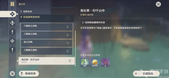 《原神》隐藏任务触发-2025春季最新优化-跨平台联机-塔防-99%未解锁剧情