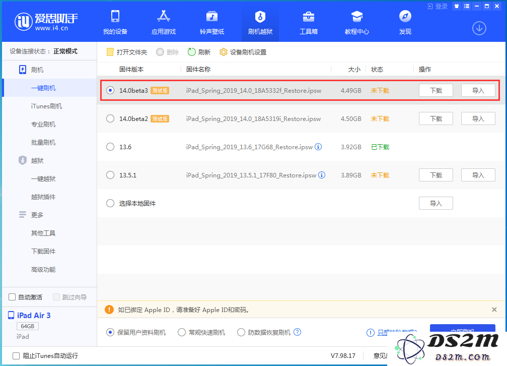 iOS 14 Beta 3更新了什么内容？附升级方法