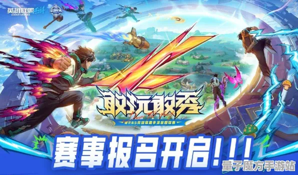 《英雄联盟》客服更新-2025春季最新改进-VR一体机的速度与激情-3分钟极速竞速体验