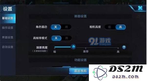 王者荣耀地图亮度调整方法解析 王者荣耀地图亮度设置技巧详解与攻略