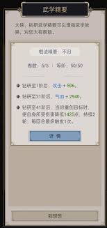 探索江湖辅心法的学习地点以及所需材料消耗详细信息