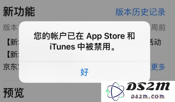 当你在更新 iPhone 应用时遇到“账户被禁用”提示应该如何处理？