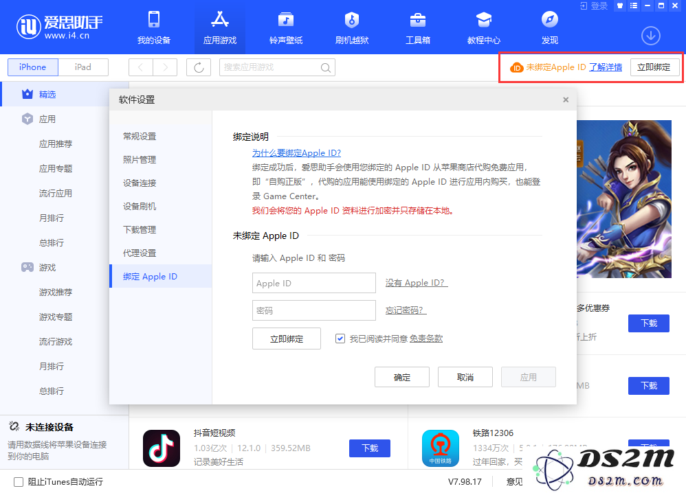 iPhone 更新应用提示“帐户被禁用”怎么办？