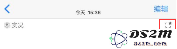 iPhone 11 照片右上方的星形标志代表什么含义呢？