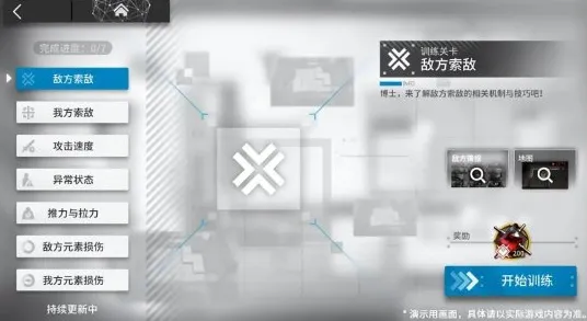 《明日方舟》高级连携技巧解析-本周技术进展-安卓/iOS-脑机接口2.0全新功能-职业晋升指南（本内容仅限技术研究）