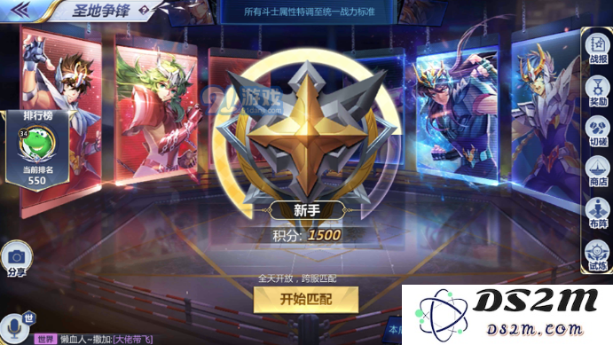 圣斗士星矢圣地争锋阵容怎么搭配_圣地争锋阵容搭配攻略