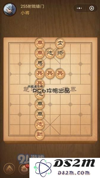 残局255关
