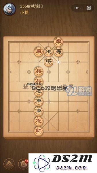 腾讯中国象棋