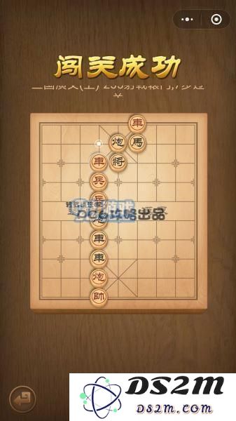 残局255关