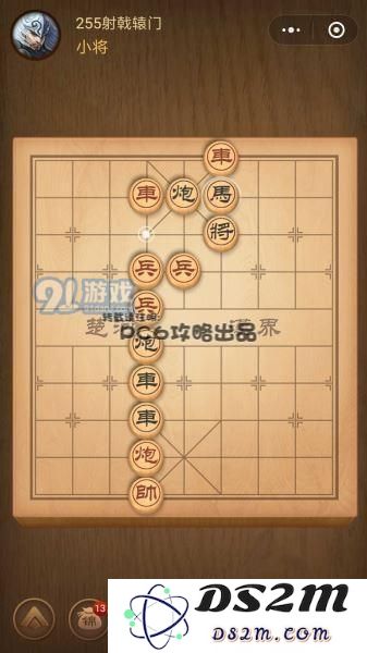 残局255关