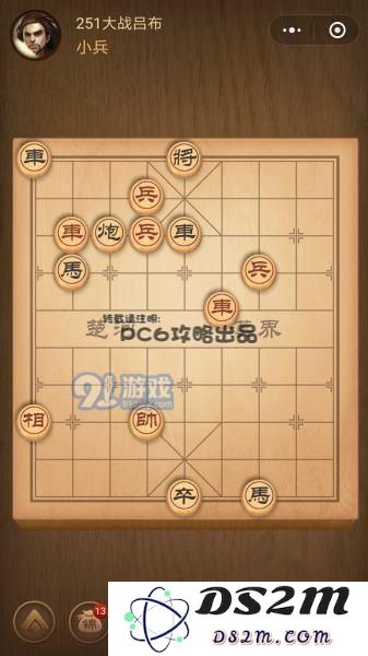 残局251关