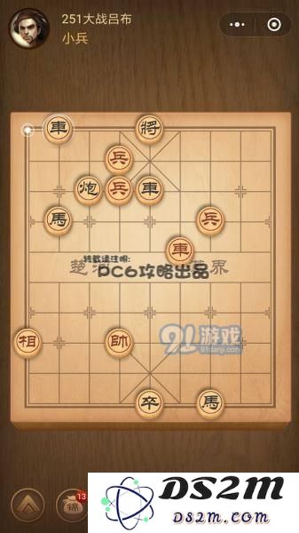 腾讯中国象棋