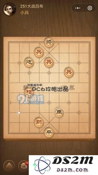 腾讯中国象棋