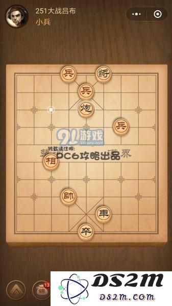 残局251关