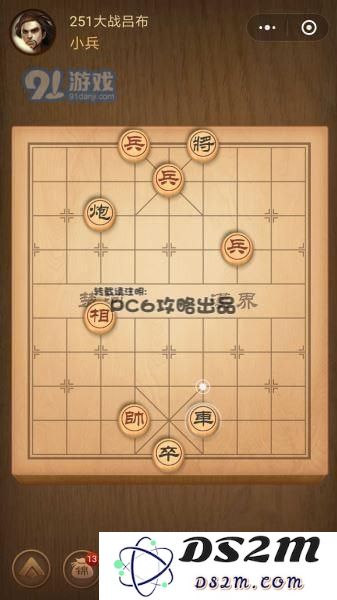 腾讯中国象棋