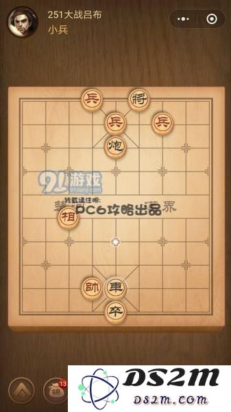 腾讯中国象棋