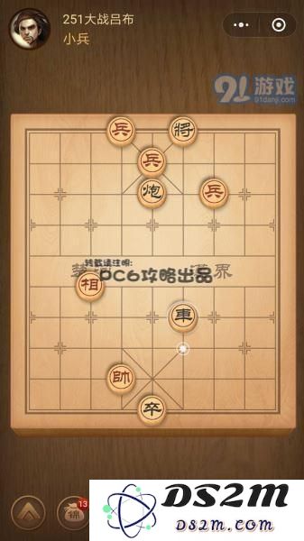 残局251关