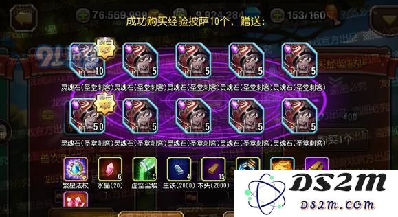 刀塔传奇经验披萨值得买吗 经验披萨有什么用