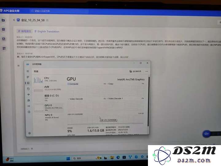 用“非AI PC”运行AI应用后，我们发现了这些真相