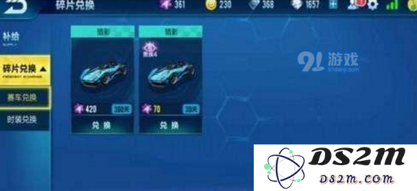 QQ飞车手游A车碎片获取途径分析 合成永久A车所需碎片数量详解