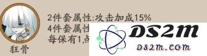 阴阳师狂骨的获取途径解析及掉落地点详细介绍，帮你轻松找出狂骨的最佳刷图地点