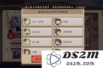 阴阳师悬赏封印好友协作怎么玩 悬赏封印怎么邀请好友协作