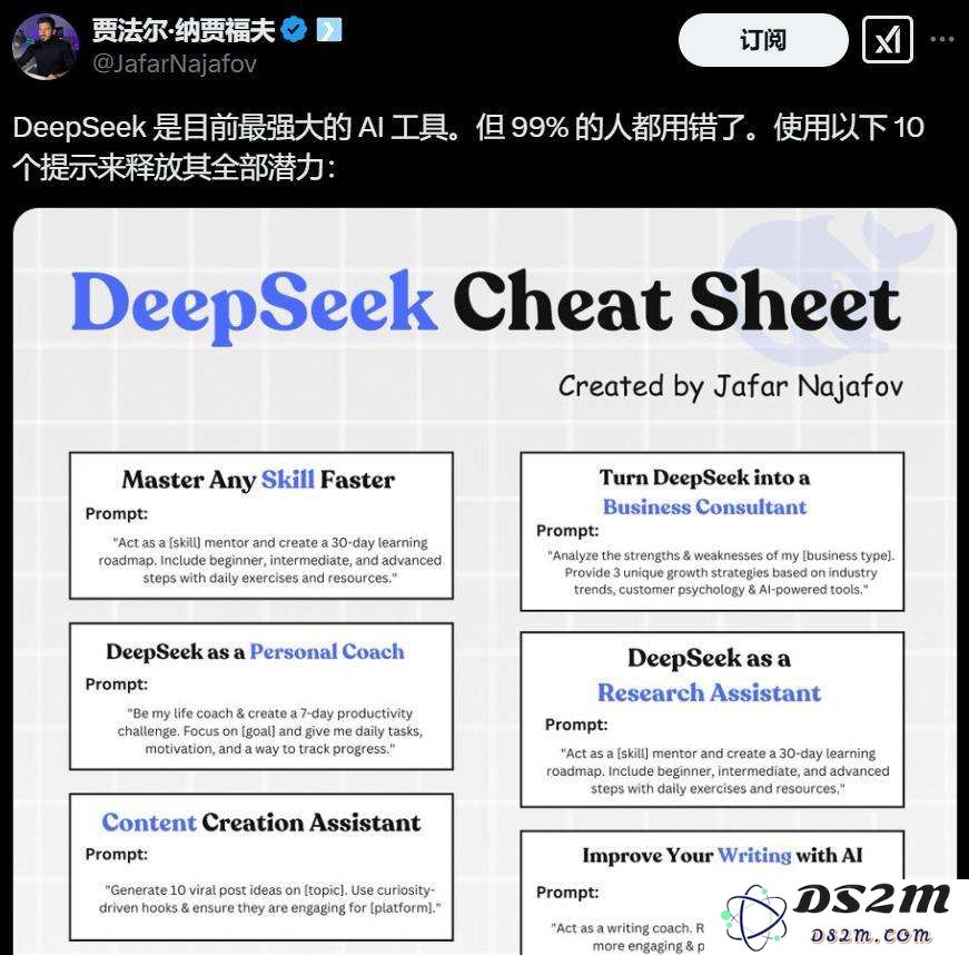 99美元的DeepSeek教程在外海外网络上引发热潮，吸引大量外国用户参与“收割”活动