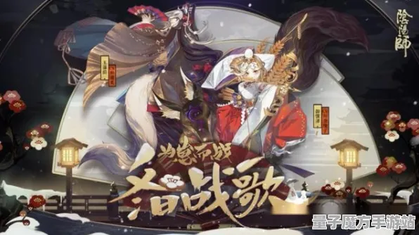 《阴阳师》图鉴补完-2025春季最新优化-谷歌Stadia-跨平台联机-剧情解析