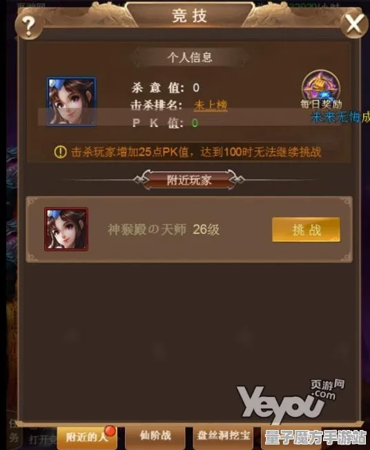 《原神》2025春季网页端PVP攻略更新-放置挂机玩法最新优化详解