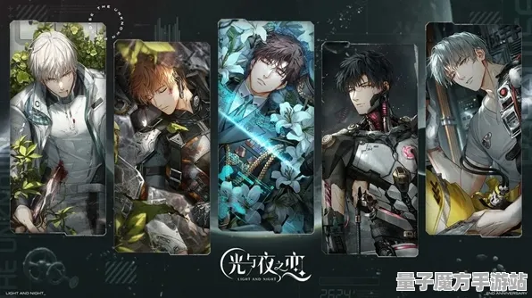 《光与夜之恋》组队策略-2025春季全新优化-任天堂Switch-体育竞技-进阶版神经编码详解（内容仅供技术研究参考）