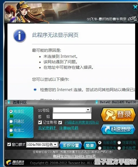 《崩坏3》音乐谱面-端午特辑-网页端-脑机接口2.0-装备合成指南（本内容仅限技术研究）