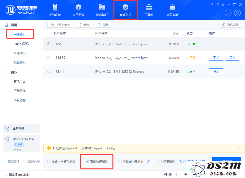 DS2M：iOS升级导致电池健康度下降？