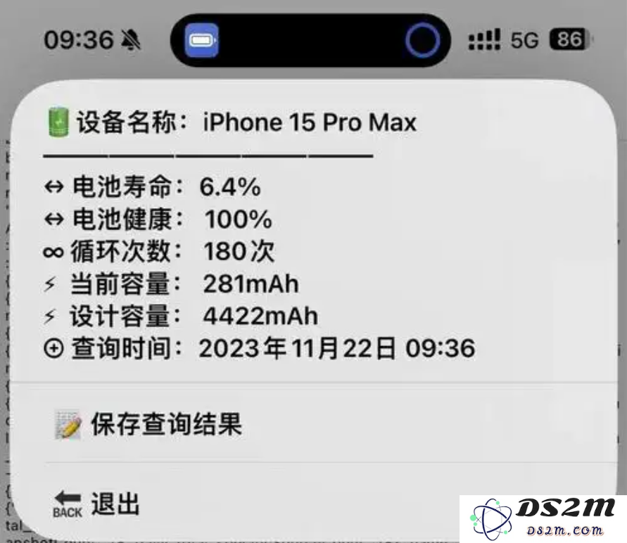 爱思助手揭秘：iOS系统升级是否真的会影响电池健康水平？