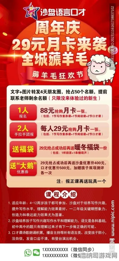 突发消息｜零氪玩家狂欢！周年庆特辑｜羊了个羊无广告通关攻略揭晓，限定关卡与通关秘籍等你来拿，错过今天又要等一年！