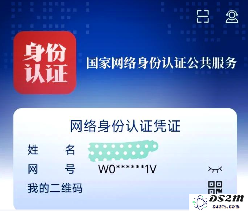 国家网络身份验证在数字化时代的重要性与安全防护机制的探讨