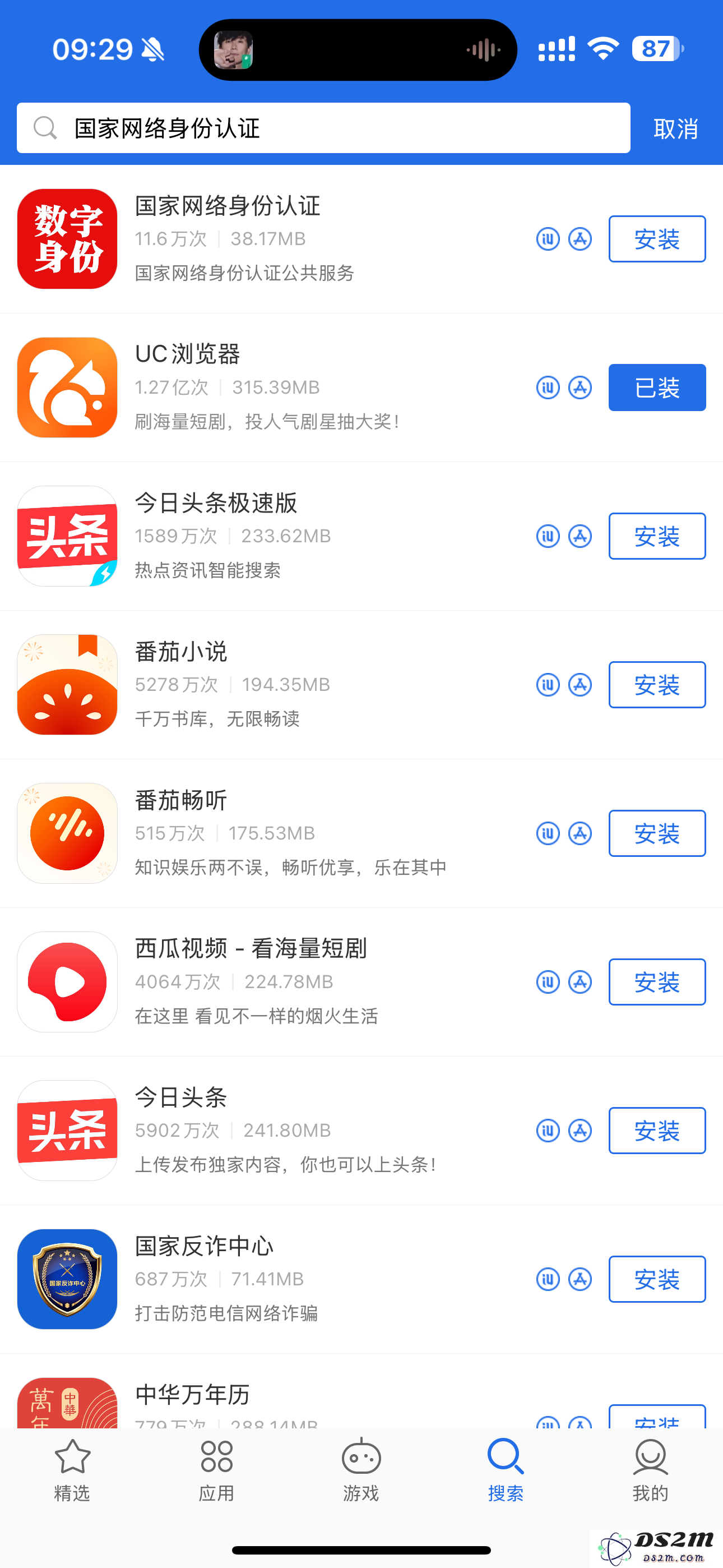 国家网络身份认证_数字时代安全屏障