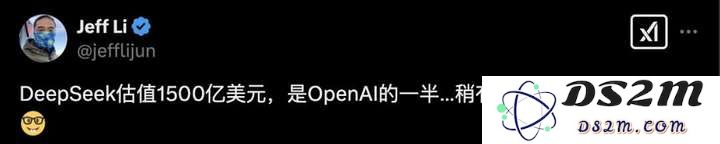 DeepSeek被曝估值1500亿达OpenAI一半？巴黎地铁70岁老人都在聊