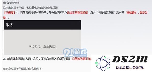 如何解决王者荣耀微信授权失败及登陆超时的问题？遇到微信网络繁忙导致登陆失败时的应对方法