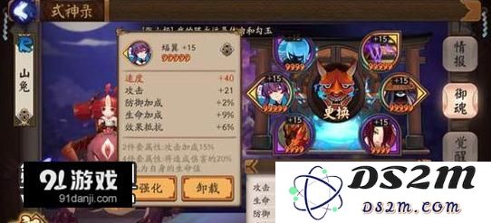 阴阳师手游如何有效提升2号位速度 2号位速度提升的实用技巧及心得分享