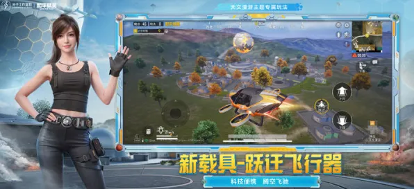 《和平精英》MOD推荐-2025春季最新优化-任天堂Switch-音游
