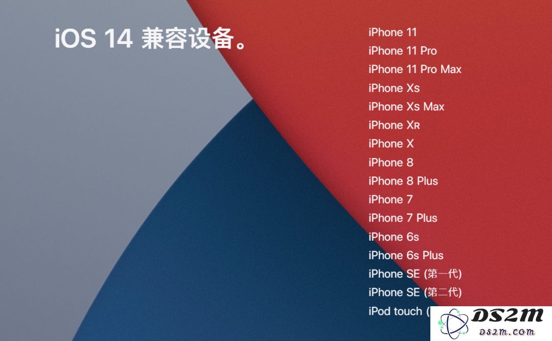 iOS 14 正式版上线时间公布，官方上线全新介绍