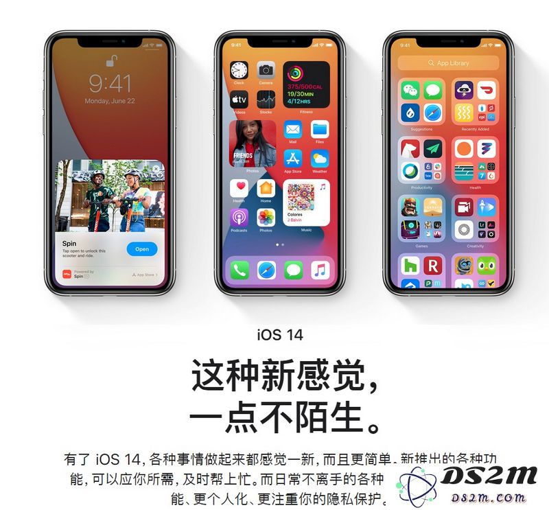 揭晓iOS 14正式版发布具体时间，官方发布全新功能介绍与亮点解析