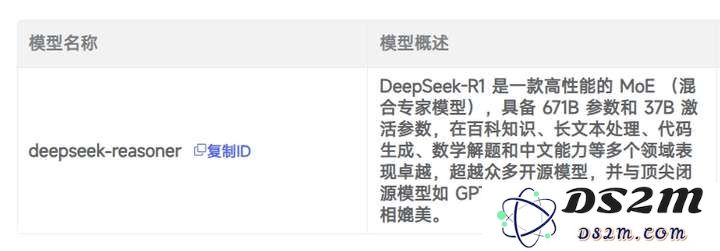 万界云上线满血 DeepSeek 模型 API 算力服务，告别“服务器繁忙”