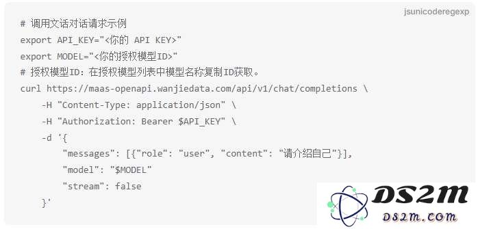 万界云上线满血 DeepSeek 模型 API 算力服务，告别“服务器繁忙”