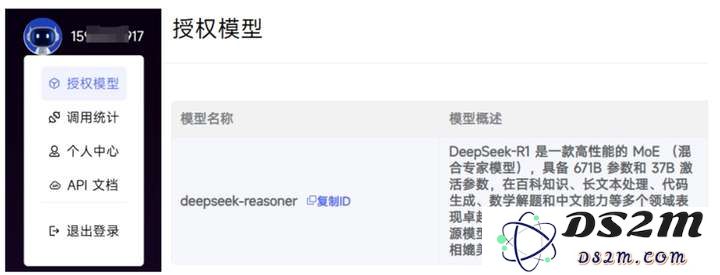 万界云上线满血 DeepSeek 模型 API 算力服务，告别“服务器繁忙”
