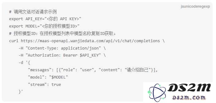 万界云上线满血 DeepSeek 模型 API 算力服务，告别“服务器繁忙”