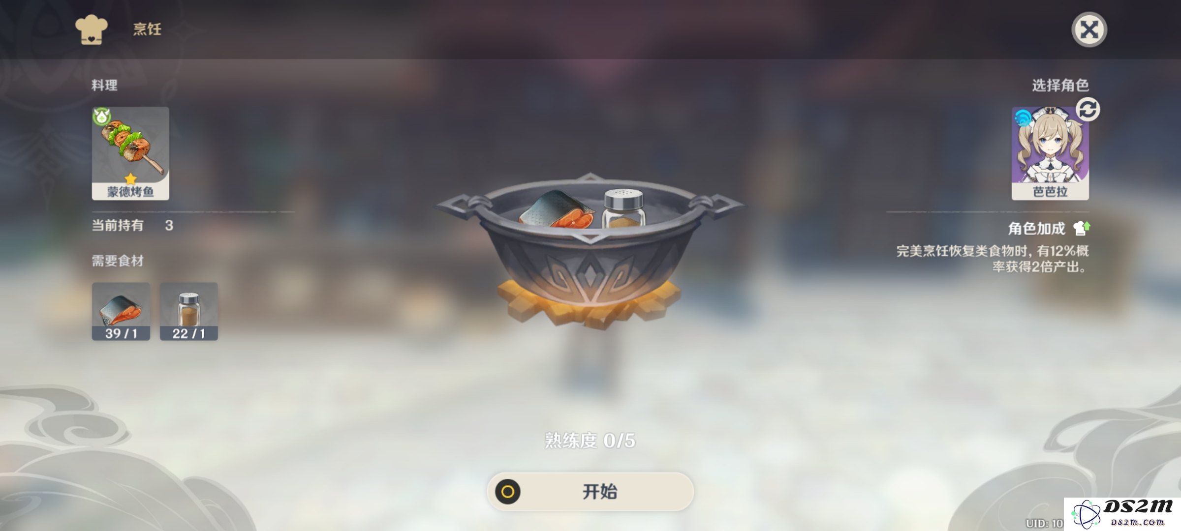 原神烤鱼食谱怎么弄