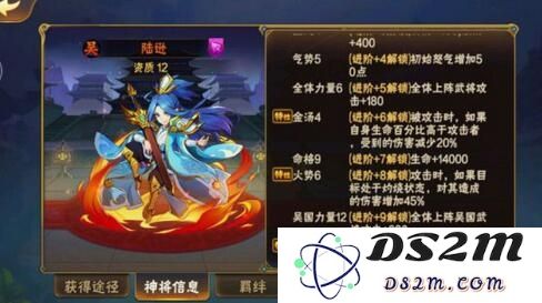 放开那三国2陆逊角色定位与阵容搭配详解攻略